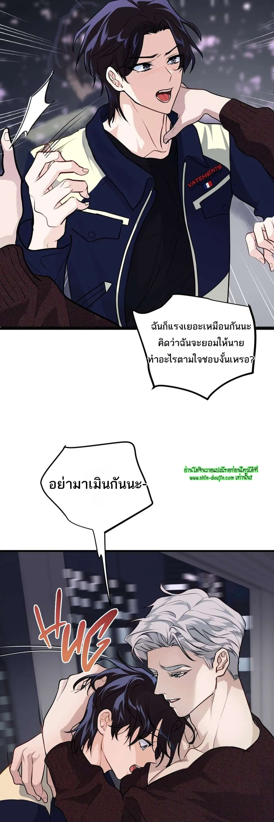 Once Entwined EP 8